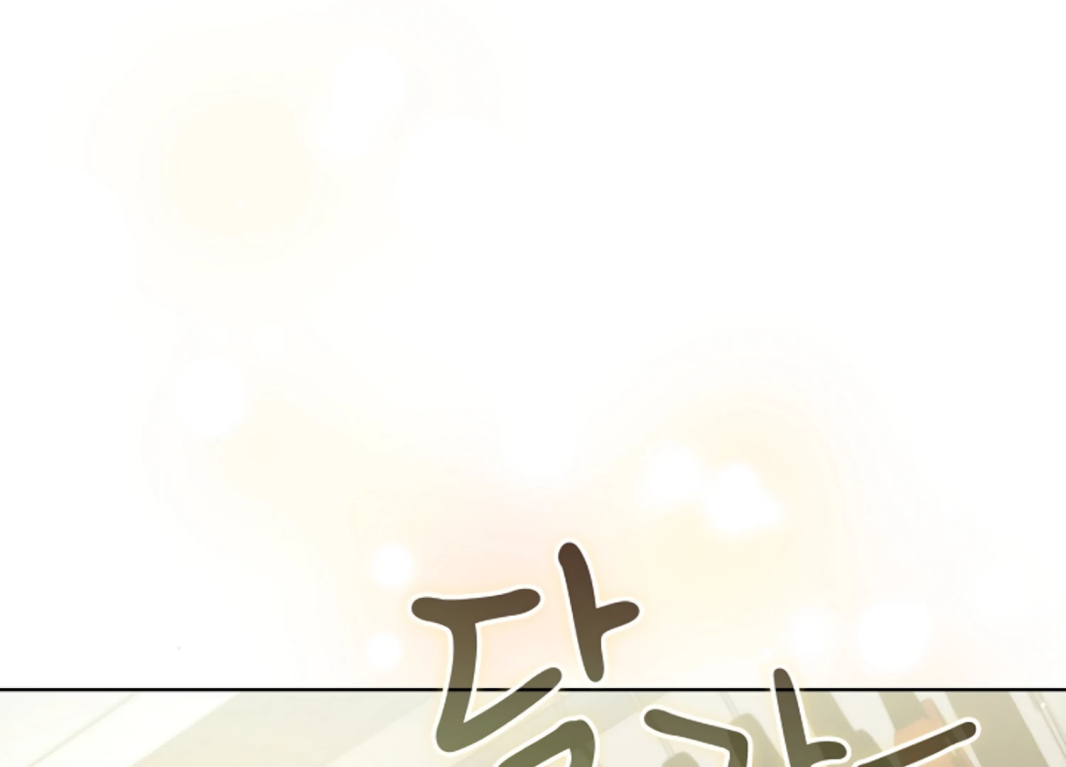 Octopus Game Chapter 8 - Page 179