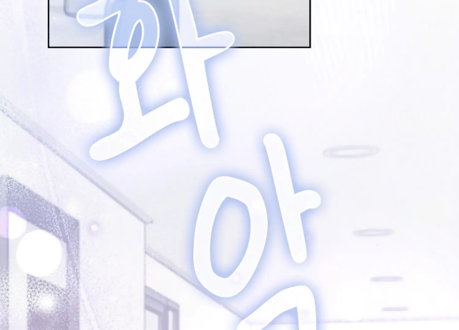 Octopus Game Chapter 9 - Page 164