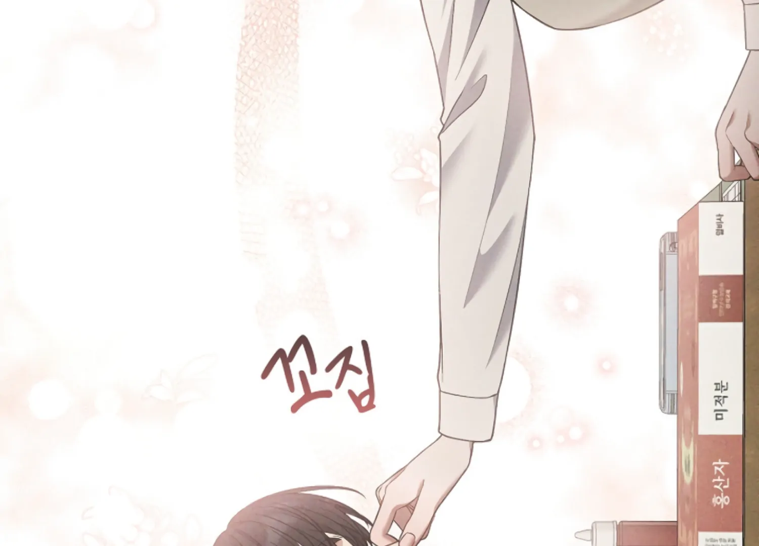 Octopus Game Chapter 9 - Page 85