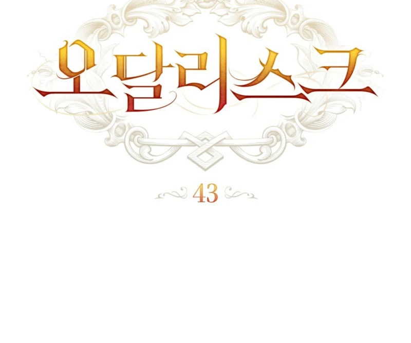 Odalisque Chapter 43 - Page 37