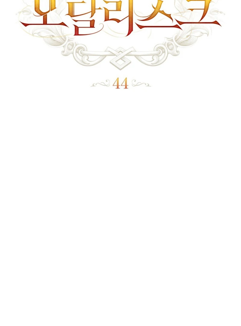 Odalisque Chapter 44 - Page 9