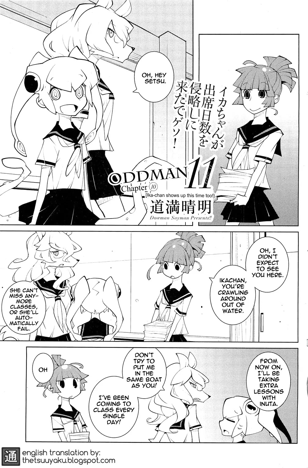 Oddman 11 Chapter 10 - Page 1