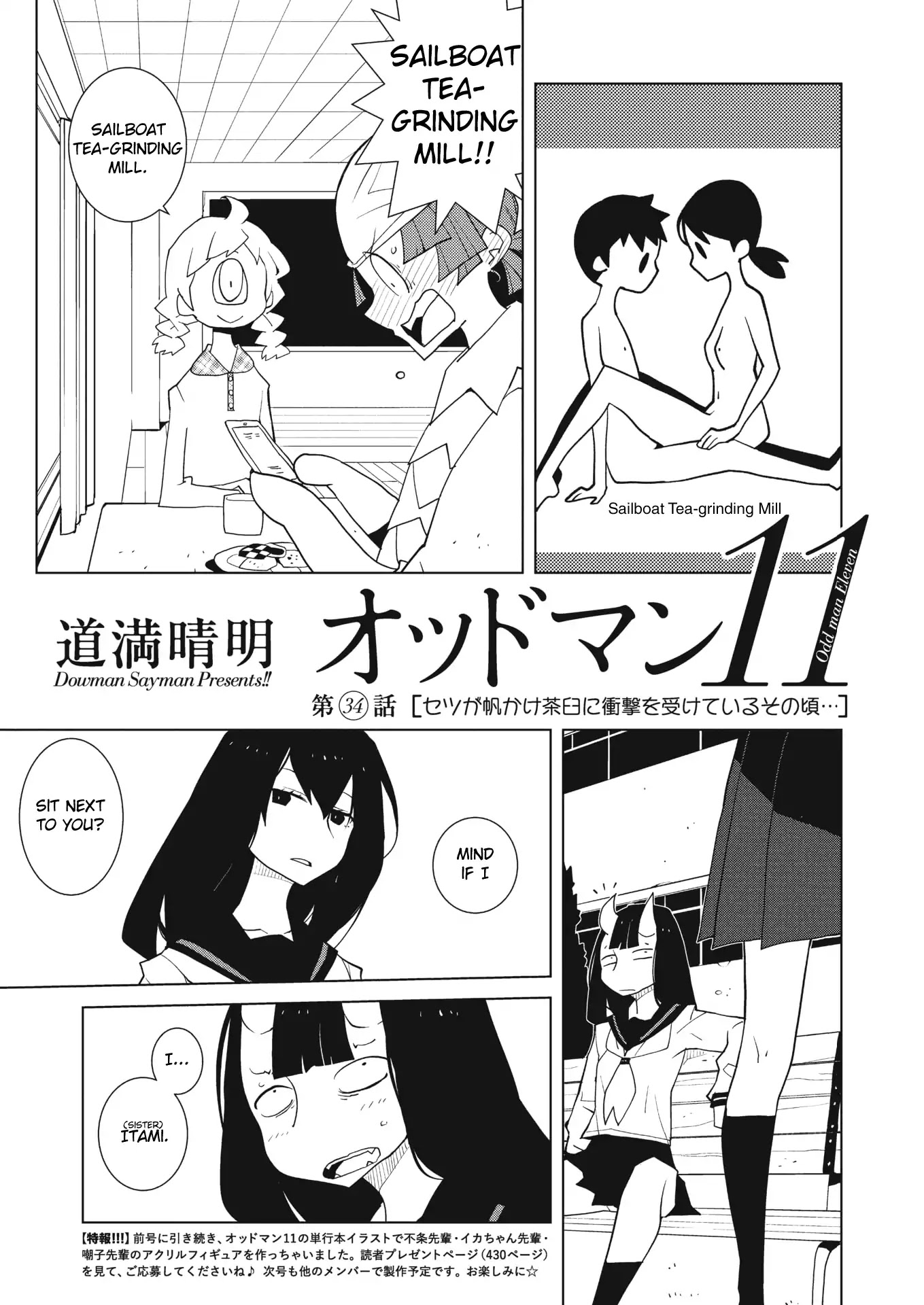 Oddman 11 Chapter 34 - Page 1