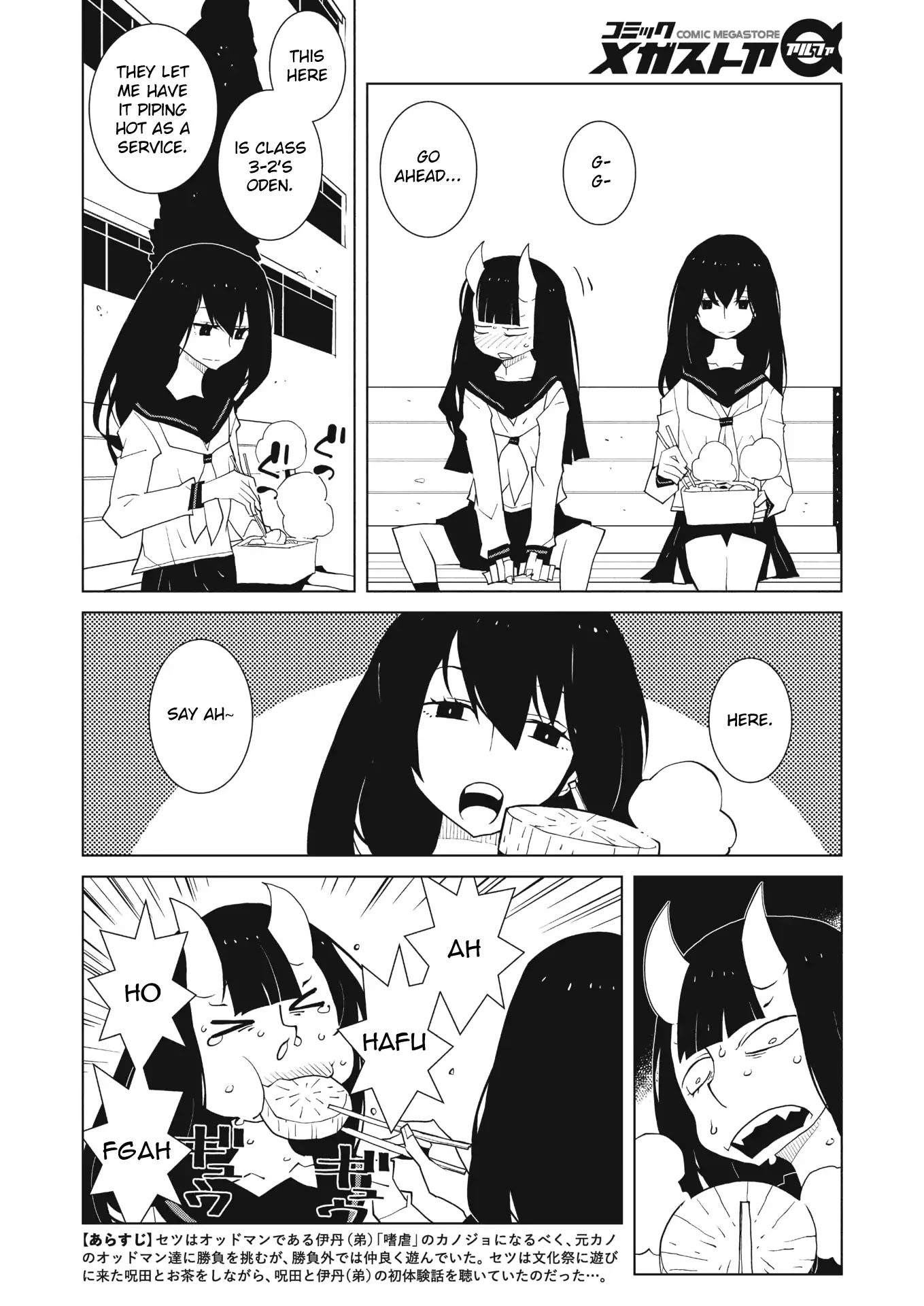 Oddman 11 Chapter 34 - Page 2