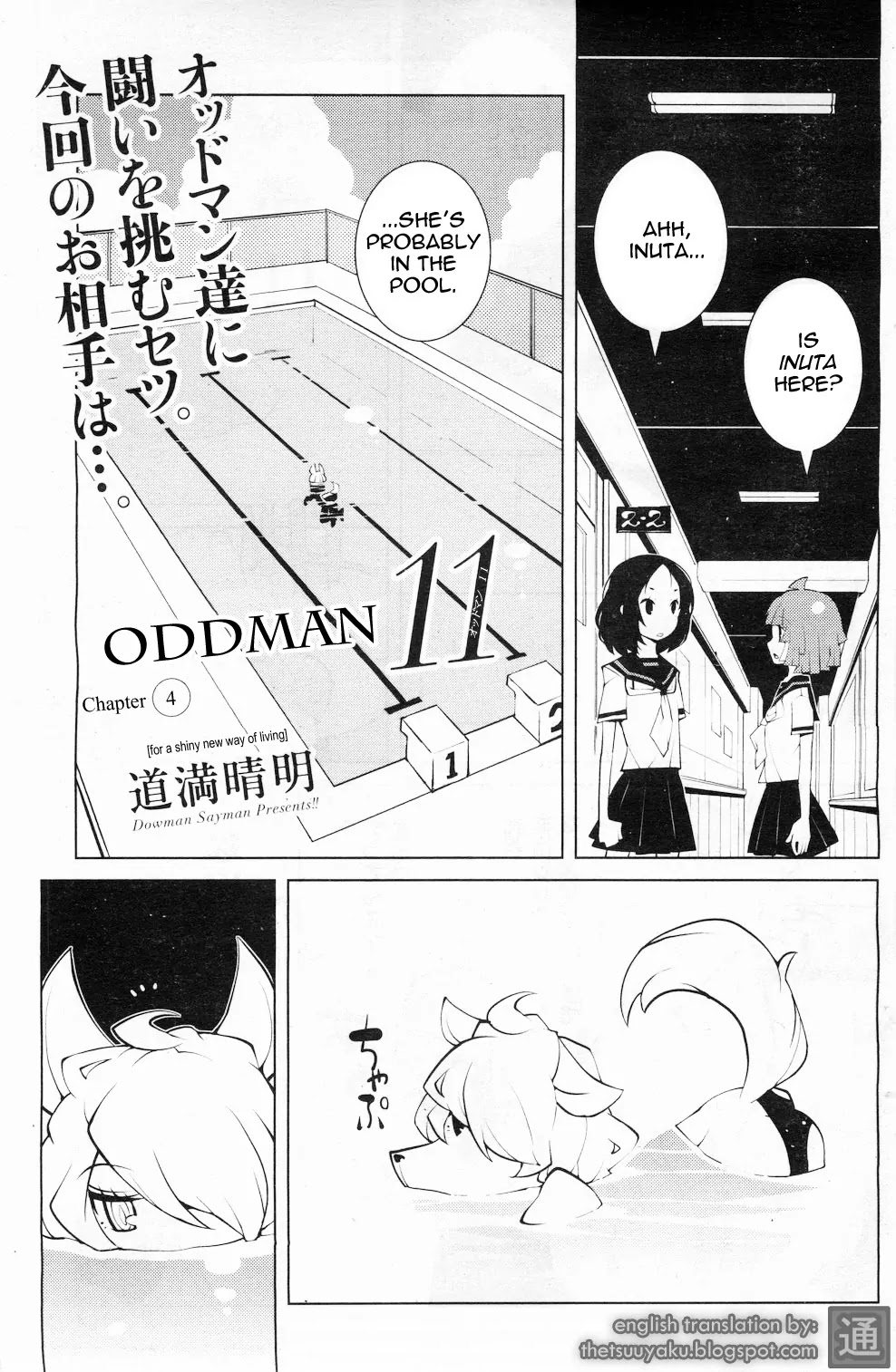 Oddman 11 Chapter 4 - Page 1