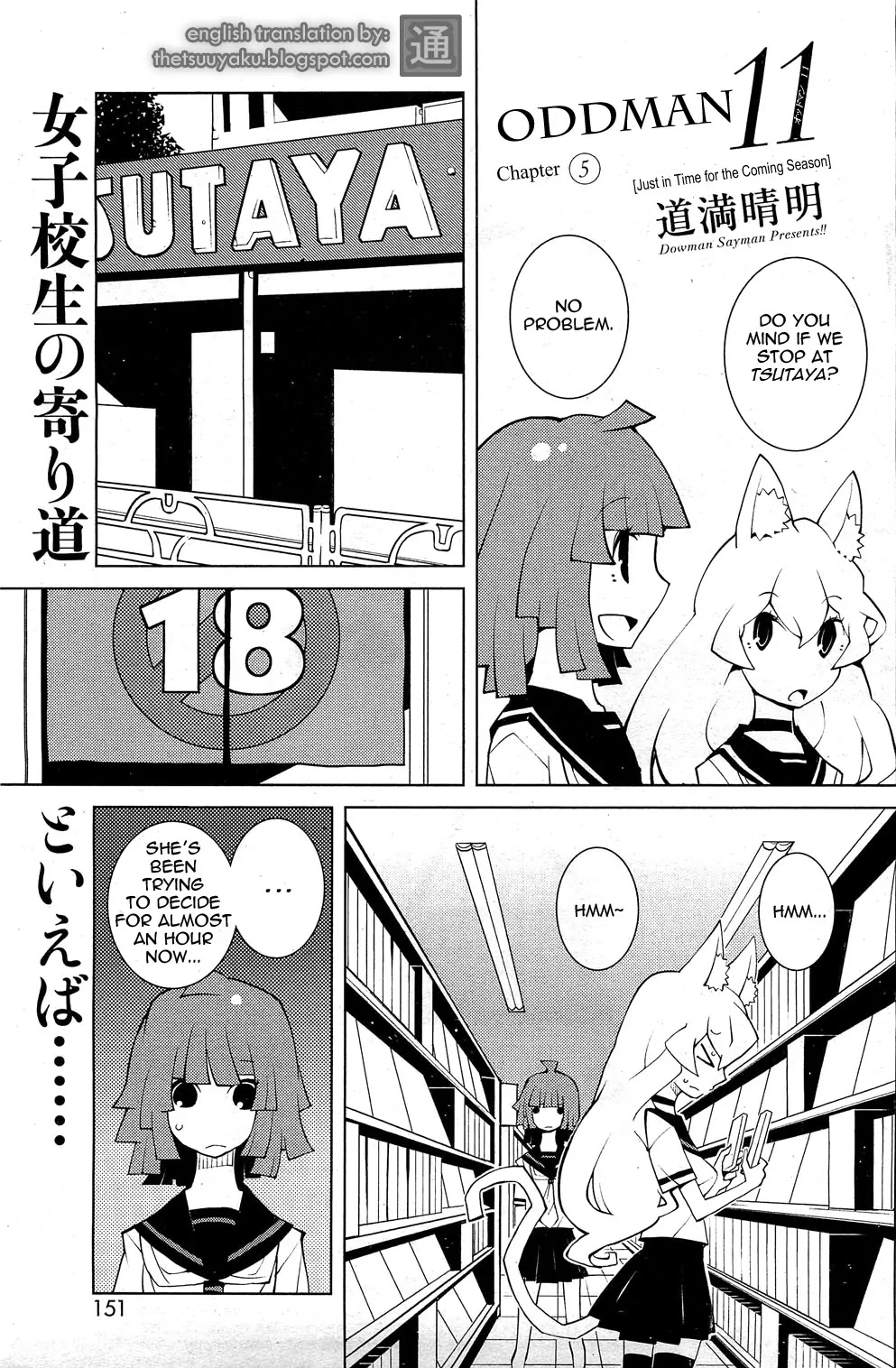 Oddman 11 Chapter 5 - Page 1