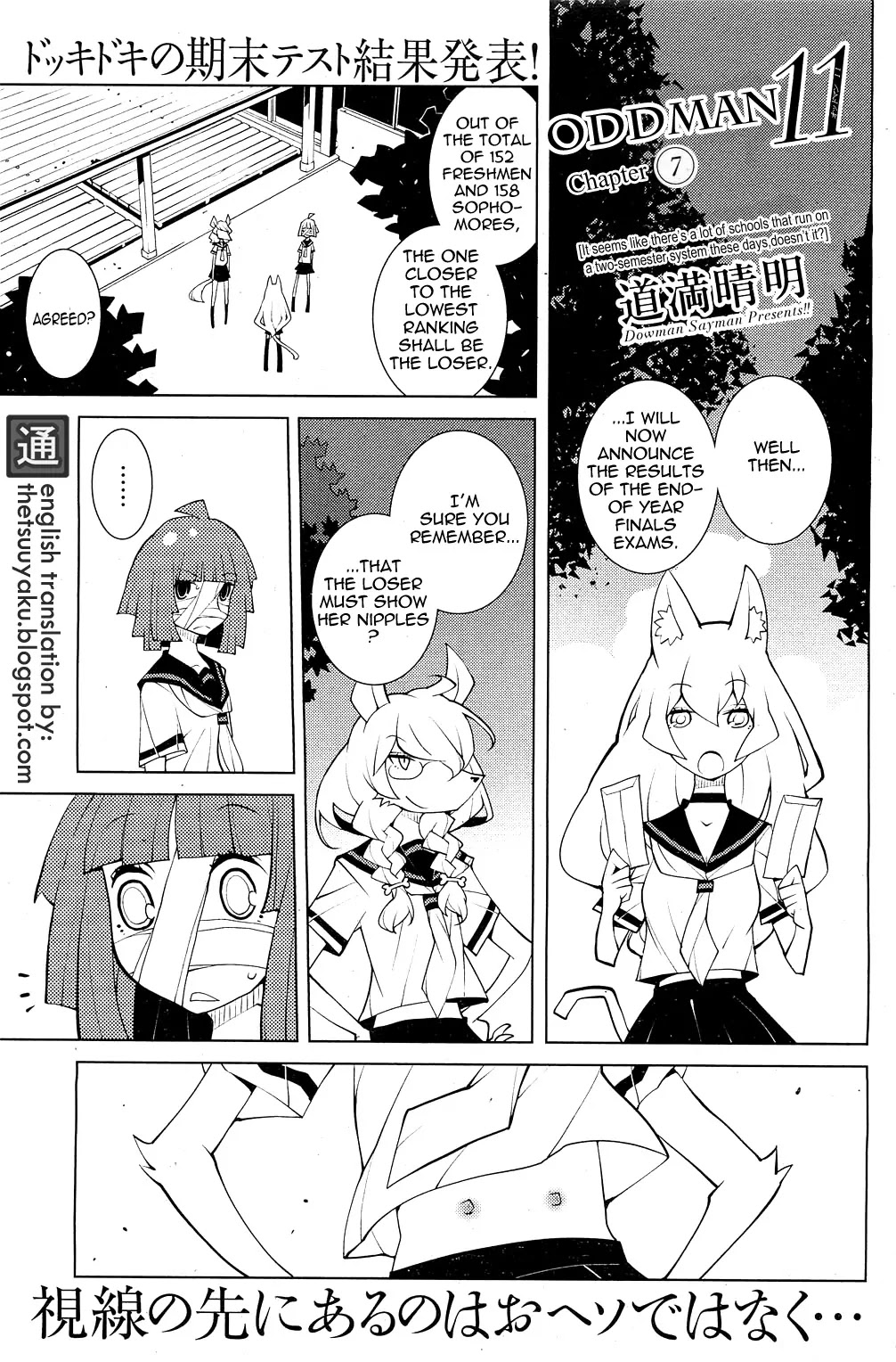 Oddman 11 Chapter 7 - Page 1