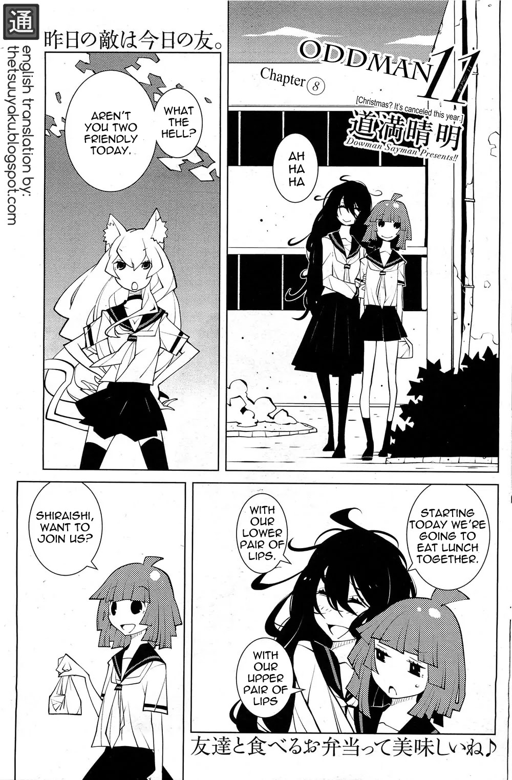 Oddman 11 Chapter 8 - Page 1
