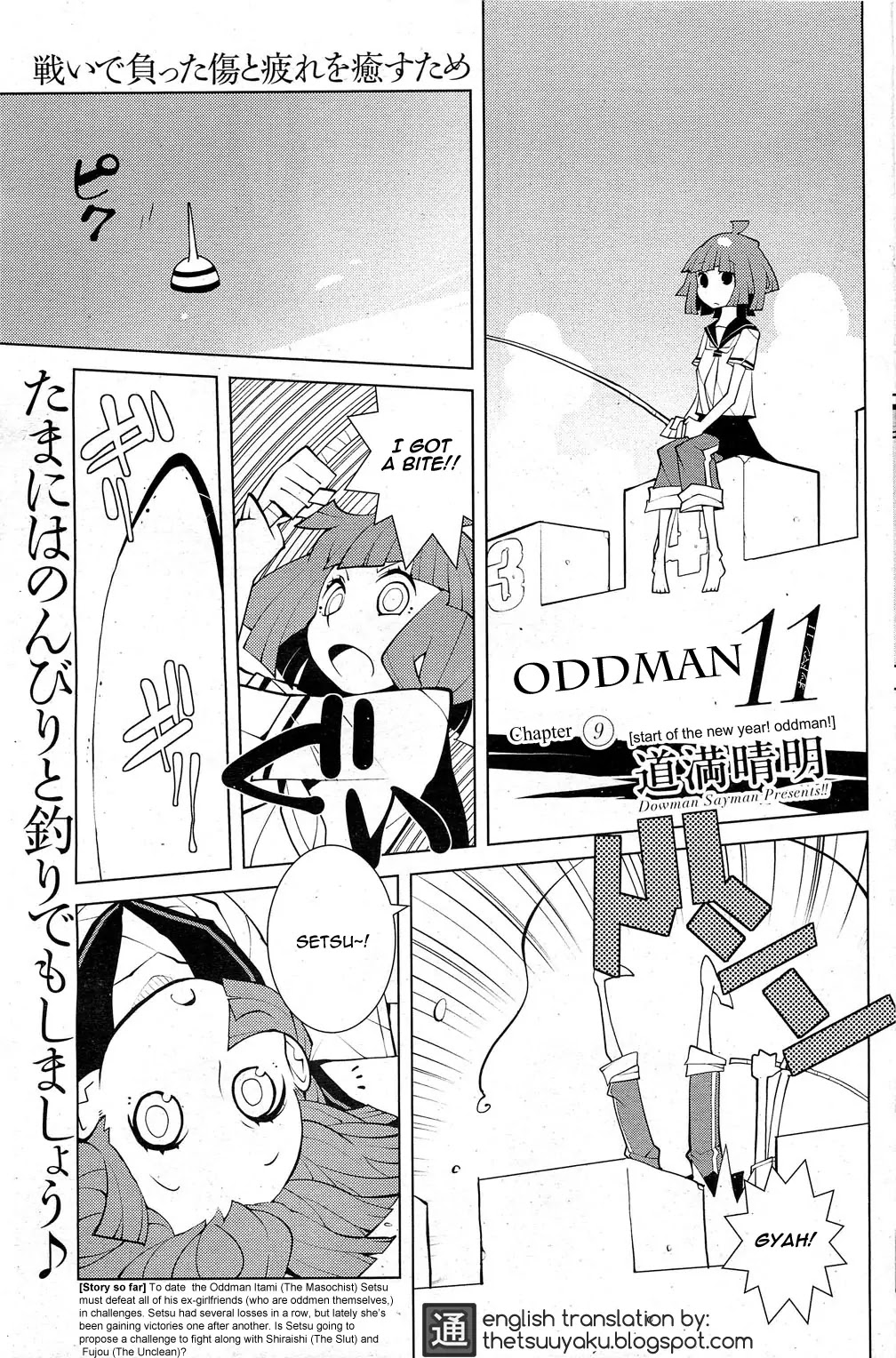 Oddman 11 Chapter 9 - Page 1
