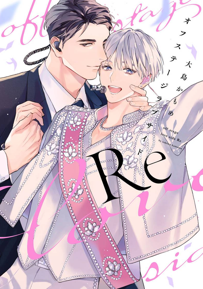 Off Stage Love Side Re Chapter 1 - Page 3
