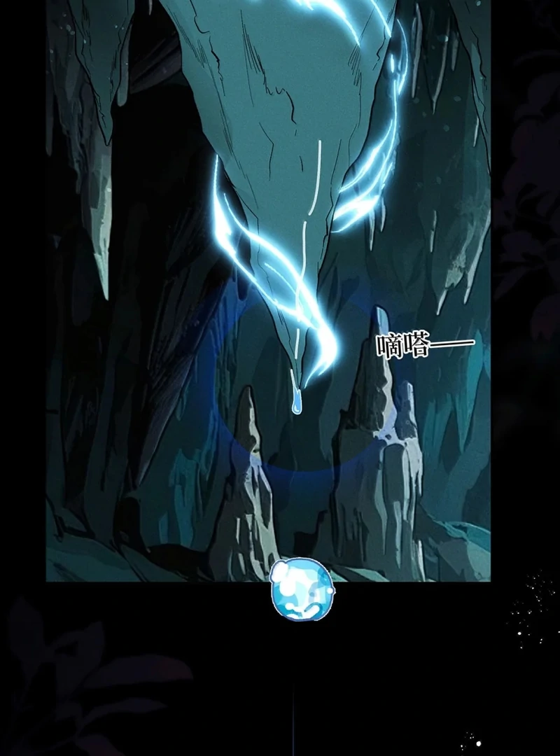 Offering Salted Fish to Master Chapter 35 - Page 9