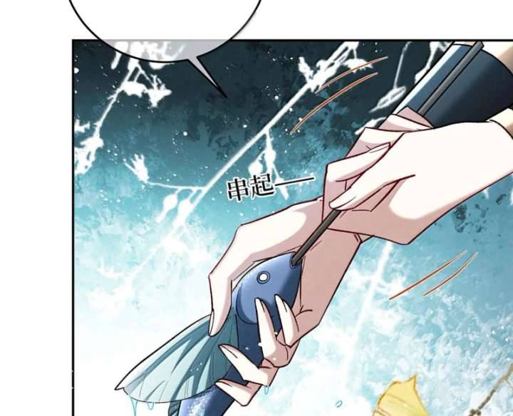 Offering Salted Fish to Master Chapter 41 - Page 13