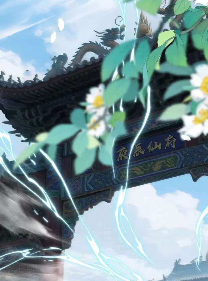 Offering Salted Fish to Master Chapter 41 - Page 43