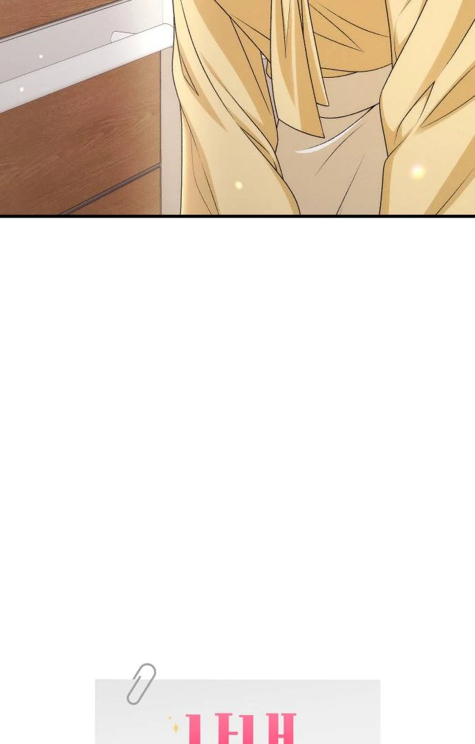 Office Contract Relationship Chapter 1 - Page 29