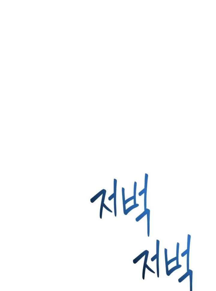 Office Contract Relationship Chapter 12 - Page 66