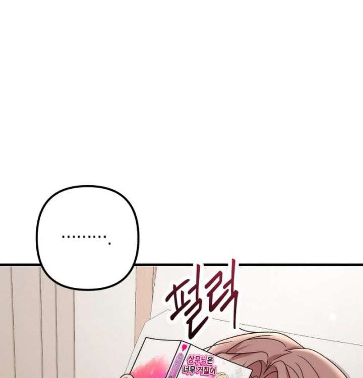 Office Contract Relationship Chapter 13 - Page 115