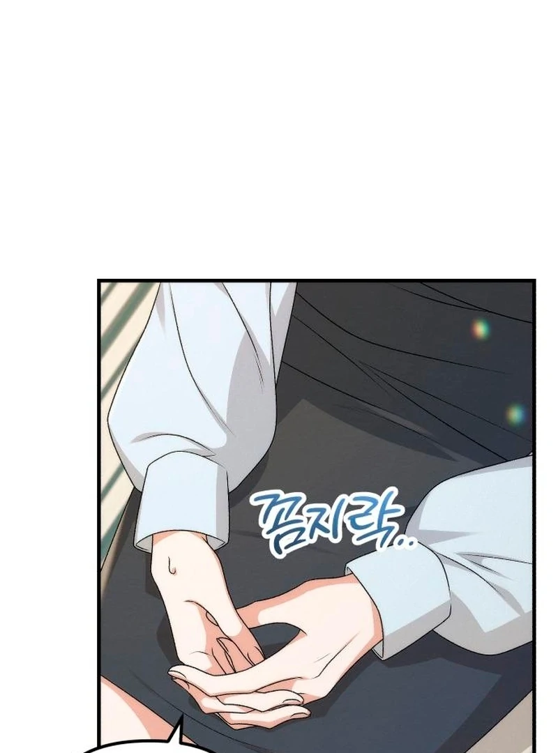 Office Contract Relationship Chapter 2 - Page 24
