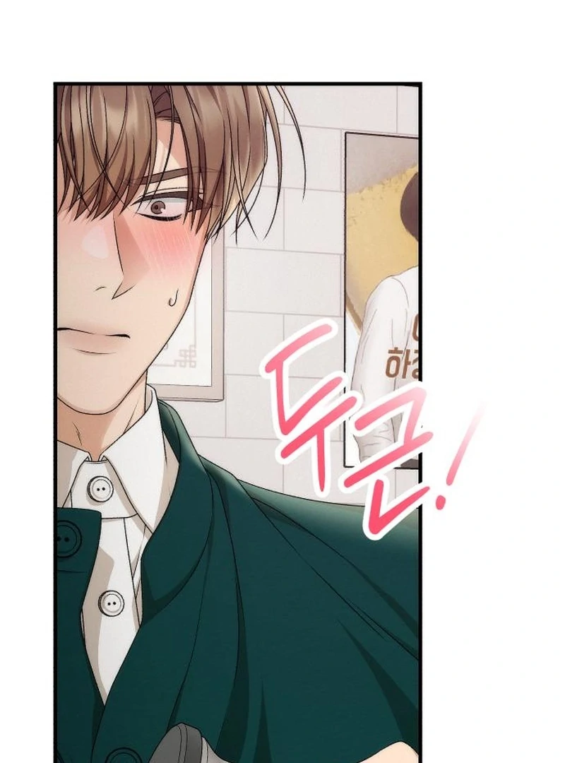 Office Contract Relationship Chapter 4 - Page 122