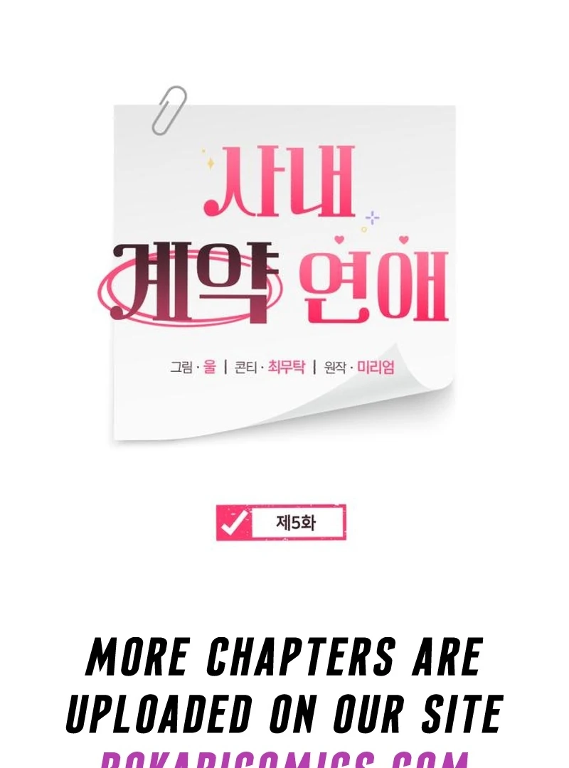 Office Contract Relationship Chapter 5 - Page 31