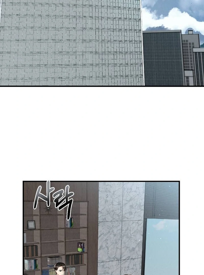 Office Partner Chapter 1 - Page 3