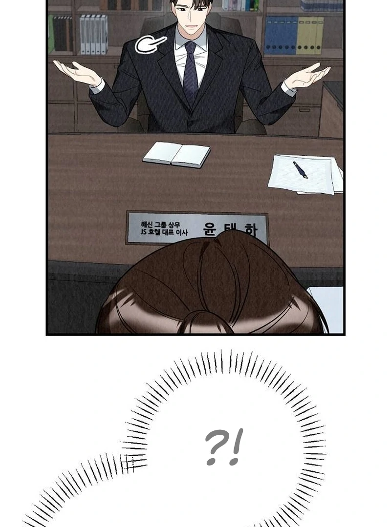 Office Partner Chapter 1 - Page 31