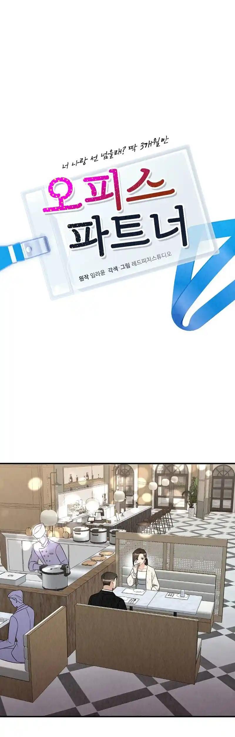 Office Partner Chapter 11 - Page 25