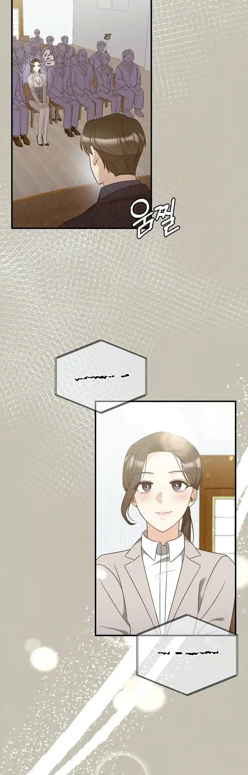 Office Partner Chapter 14 - Page 13