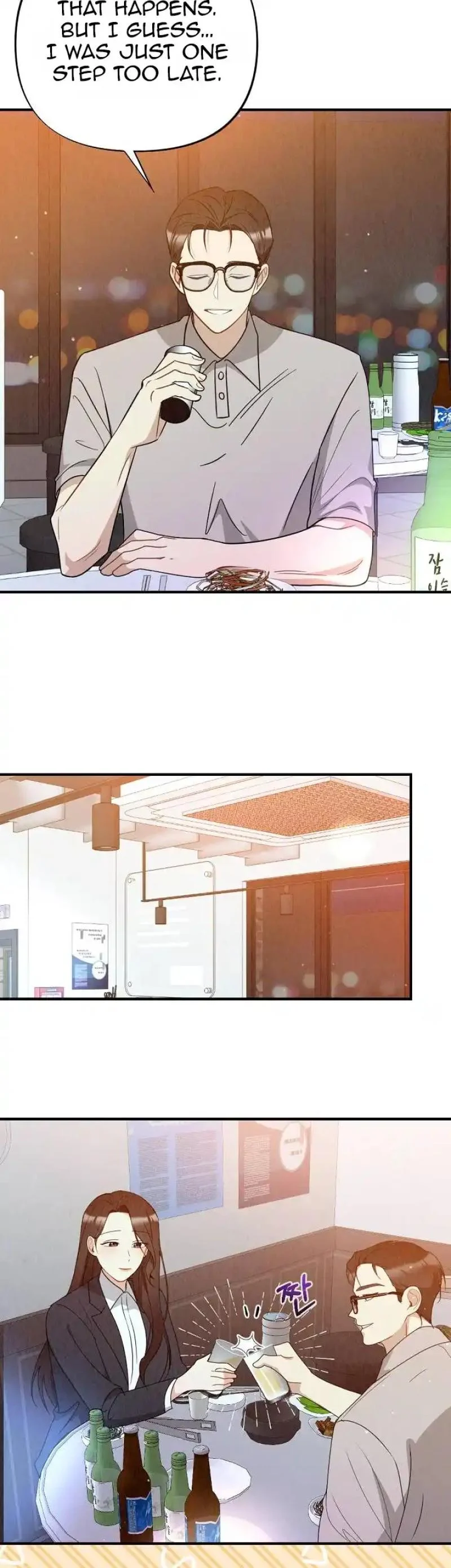 Office Partner Chapter 21 - Page 22