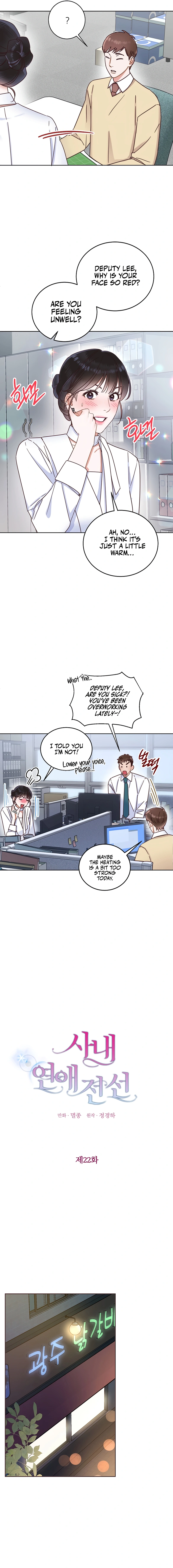Office Romance Frontline Chapter 22 - Page 3