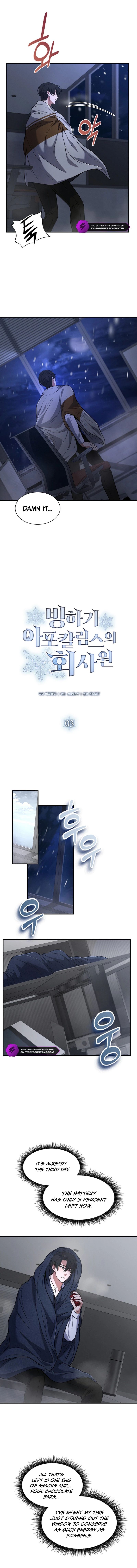 Office Worker in the Ice Age Apocalypse Chapter 3 - Page 3