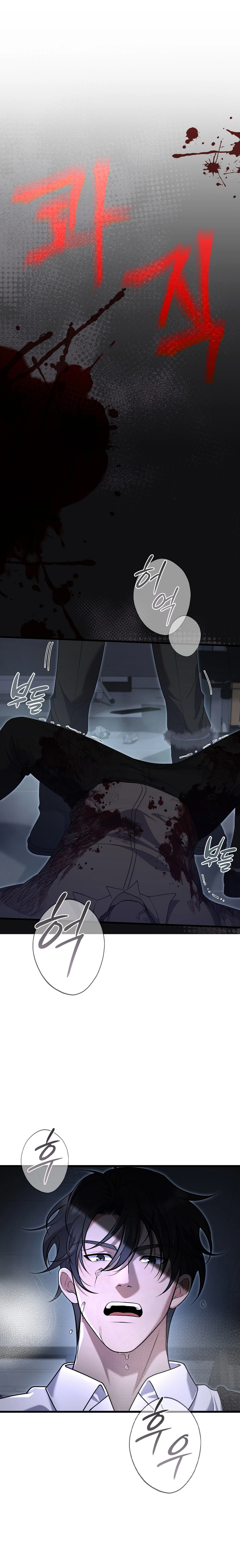 Office Worker in the Ice Age Apocalypse Chapter 8 - Page 9