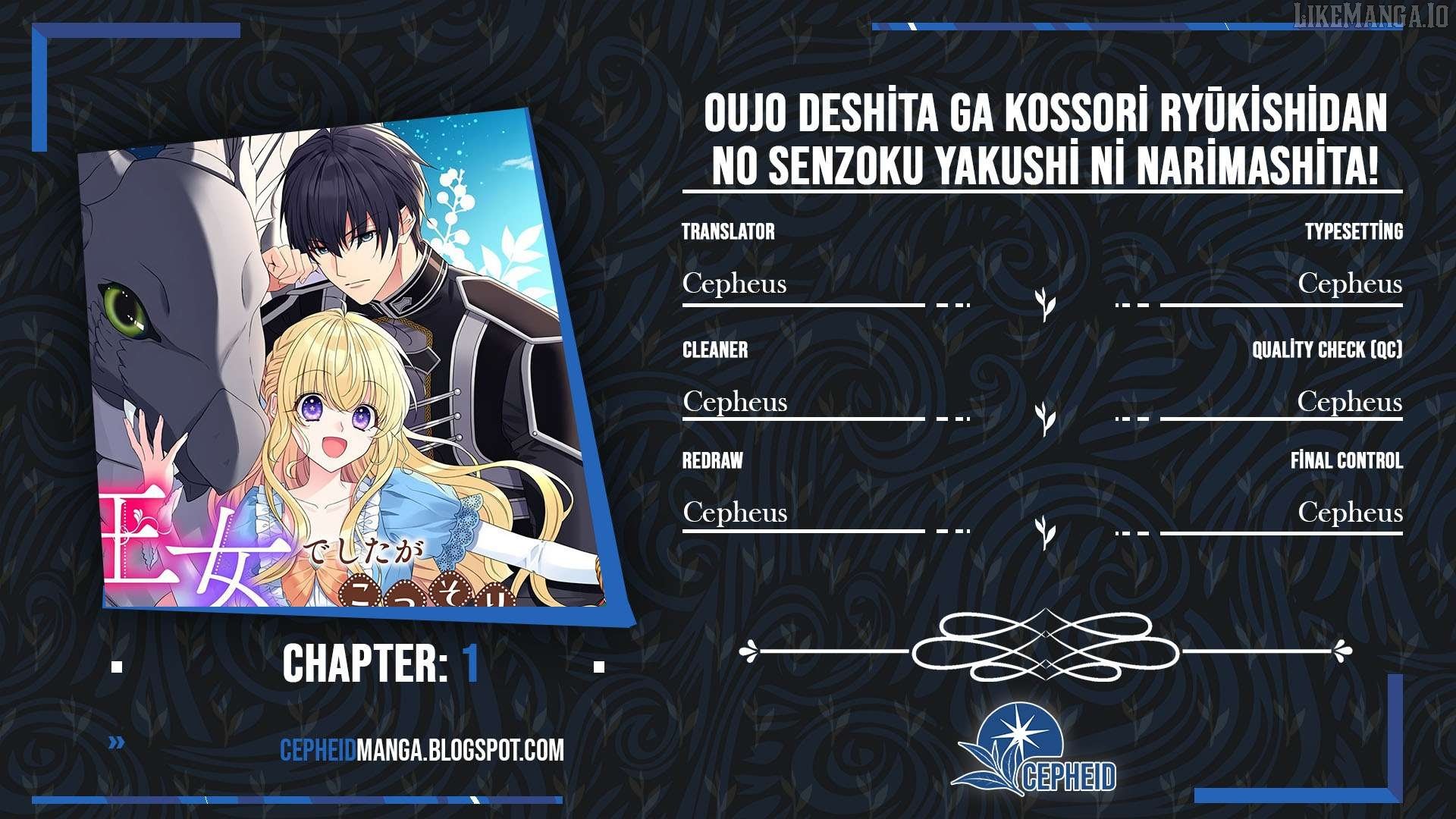 Ojodeshitaga Kossori Ryu Kishidan No Senzoku Kusushi Ni Narimashita! Chapter 1.1 - Page 1