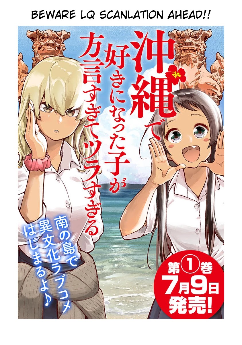 Okinawa de Suki ni Natta ko ga Hougen Sugite Tsura Sugiru Chapter 1 - Page 1