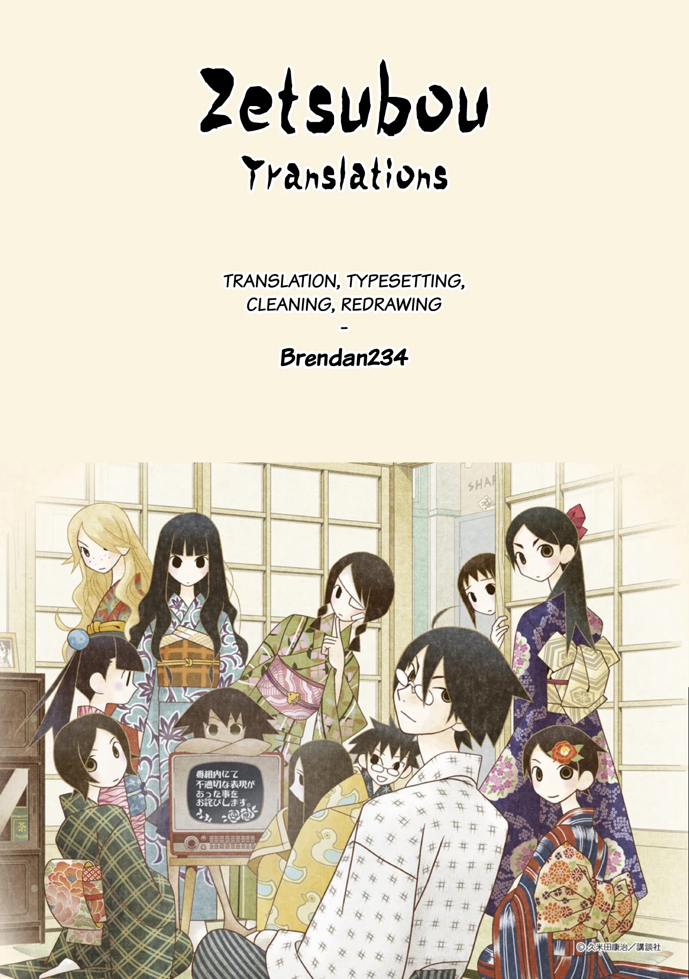 Okinawa de Suki ni Natta ko ga Hougen Sugite Tsura Sugiru Chapter 11.5 - Page 15