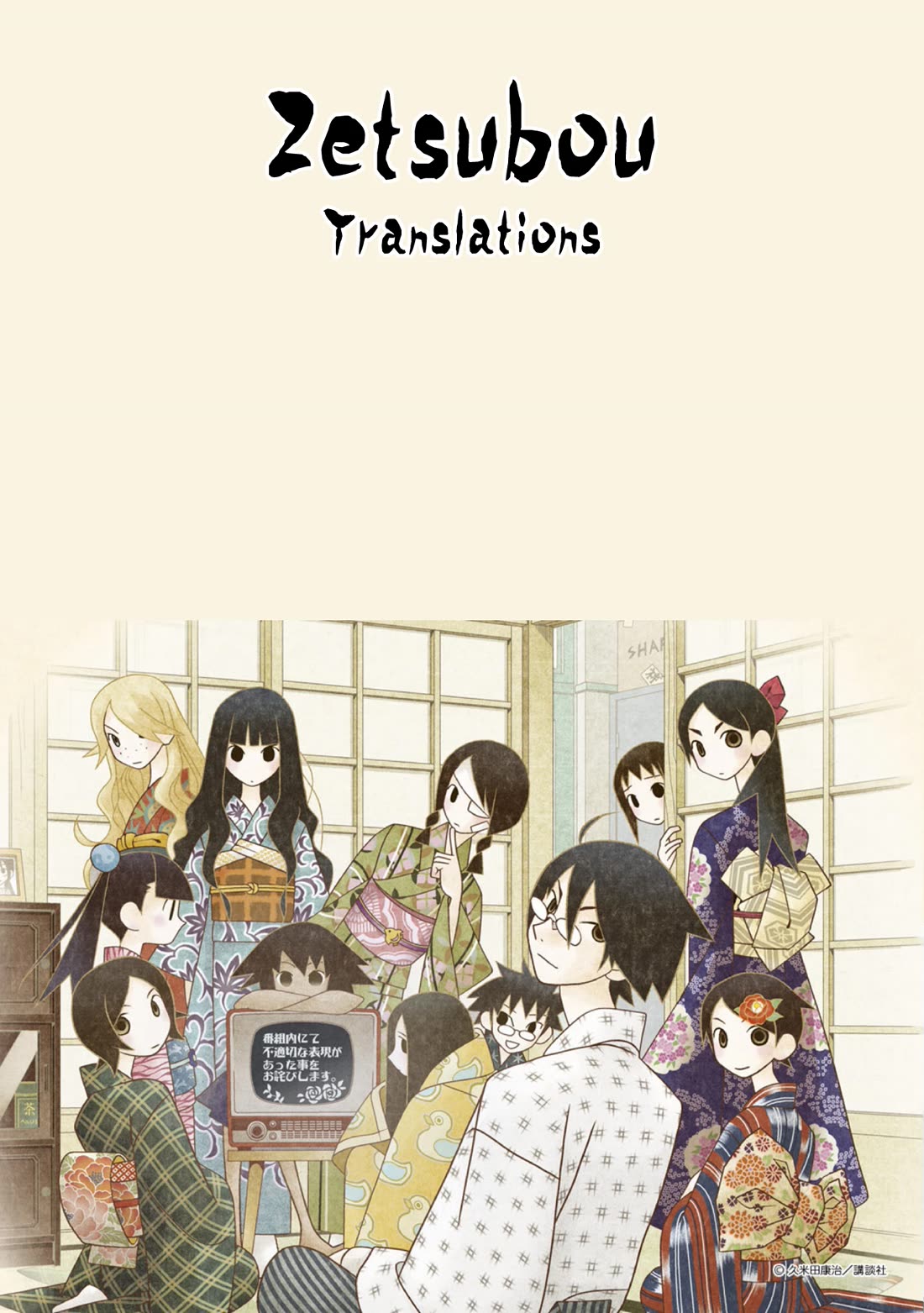 Okinawa de Suki ni Natta ko ga Hougen Sugite Tsura Sugiru Chapter 25.5 - Page 6