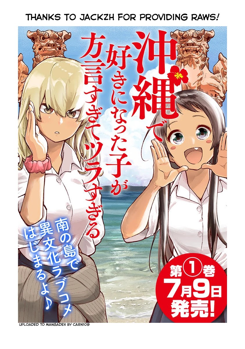 Okinawa de Suki ni Natta ko ga Hougen Sugite Tsura Sugiru Chapter 3 - Page 1