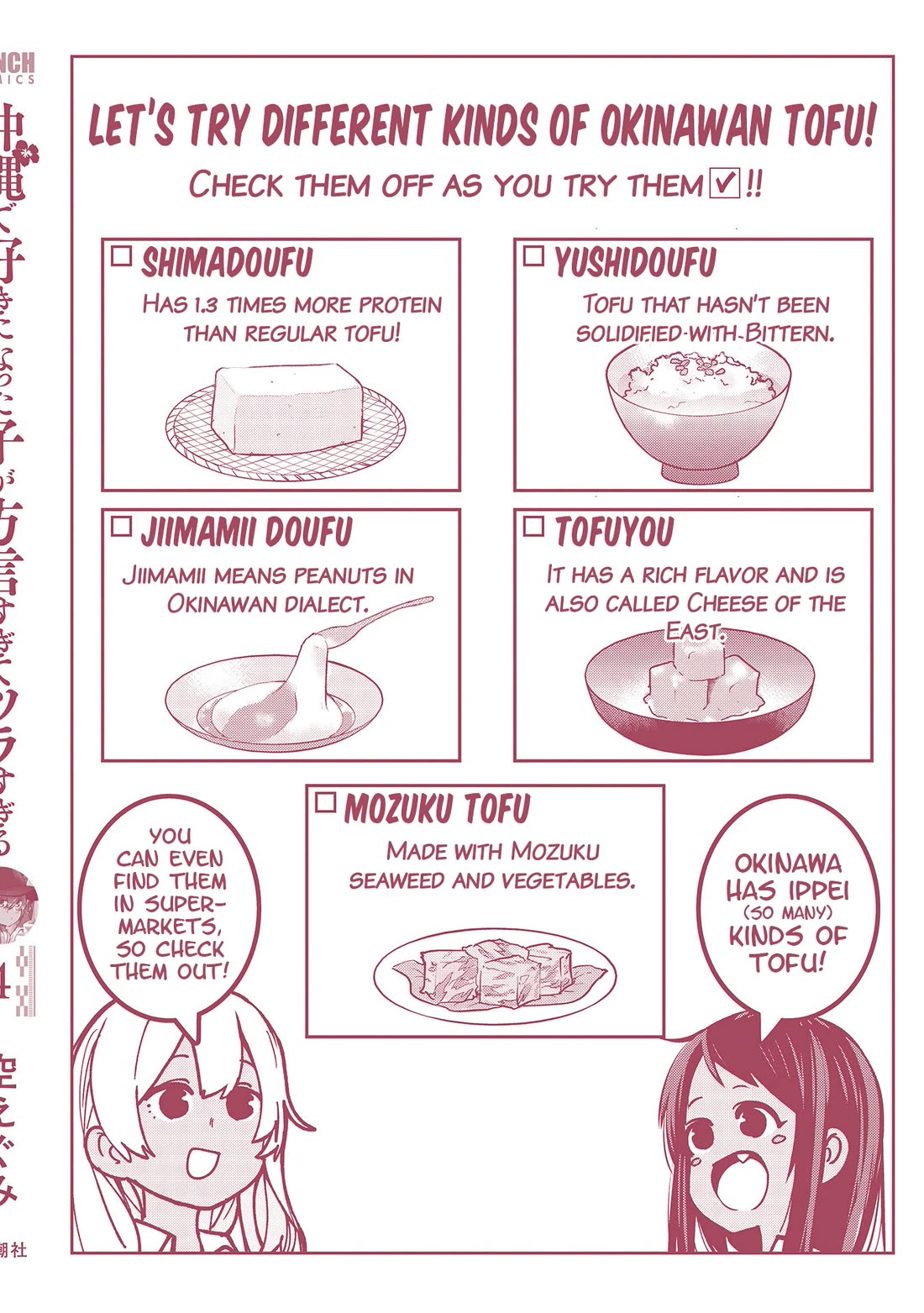 Okinawa de Suki ni Natta ko ga Hougen Sugite Tsura Sugiru Chapter 40.5 - Page 14