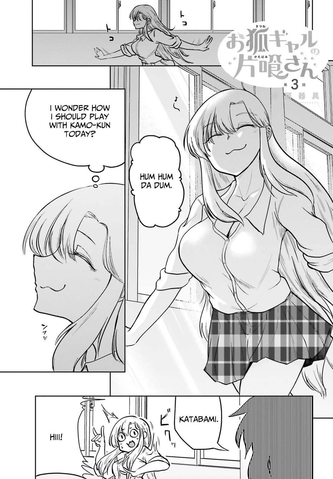 Okitsune Gal Katabami-san Chapter 3 - Page 0