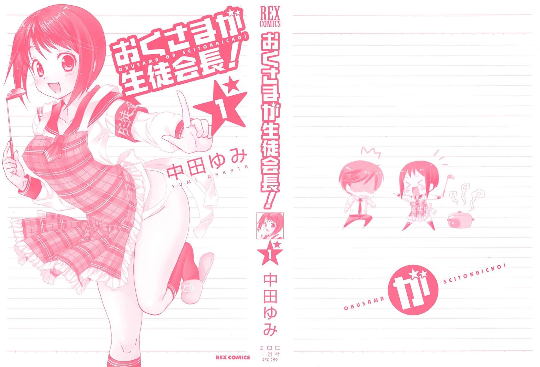 Okusama ga Seito Kaichou! Chapter 1 - Page 2
