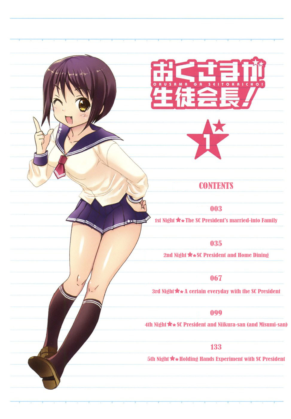 Okusama ga Seito Kaichou! Chapter 1 - Page 5