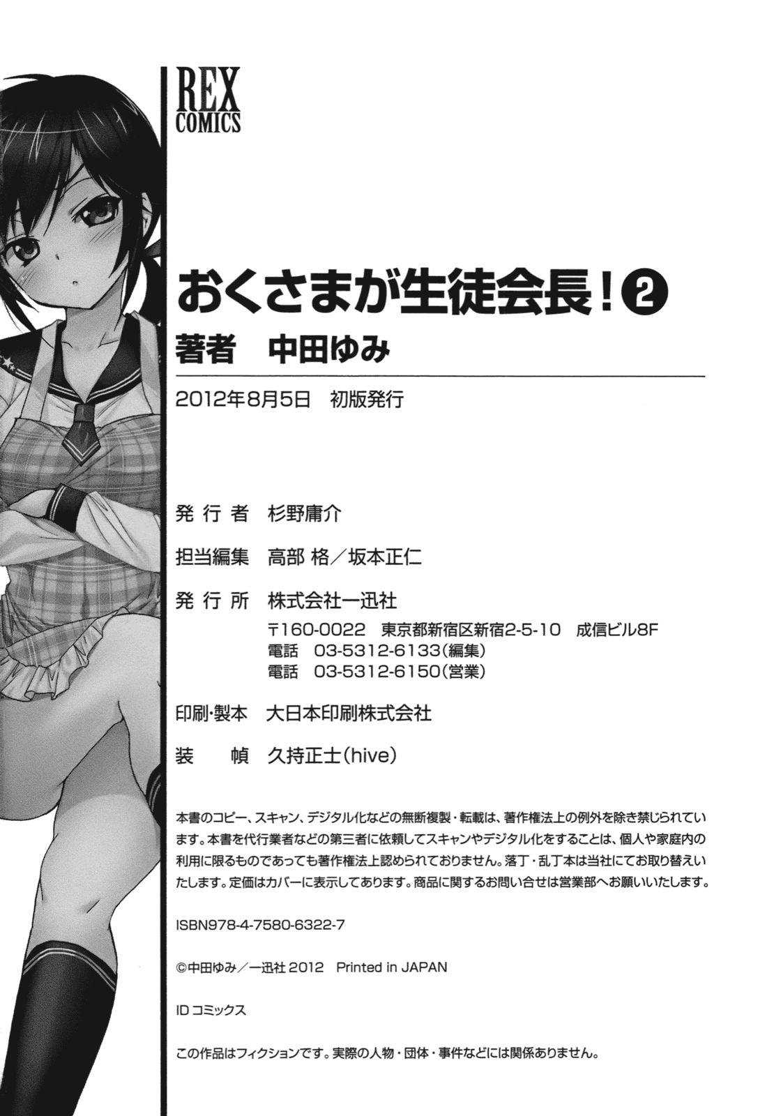 Okusama ga Seito Kaichou! Chapter 10 - Page 36