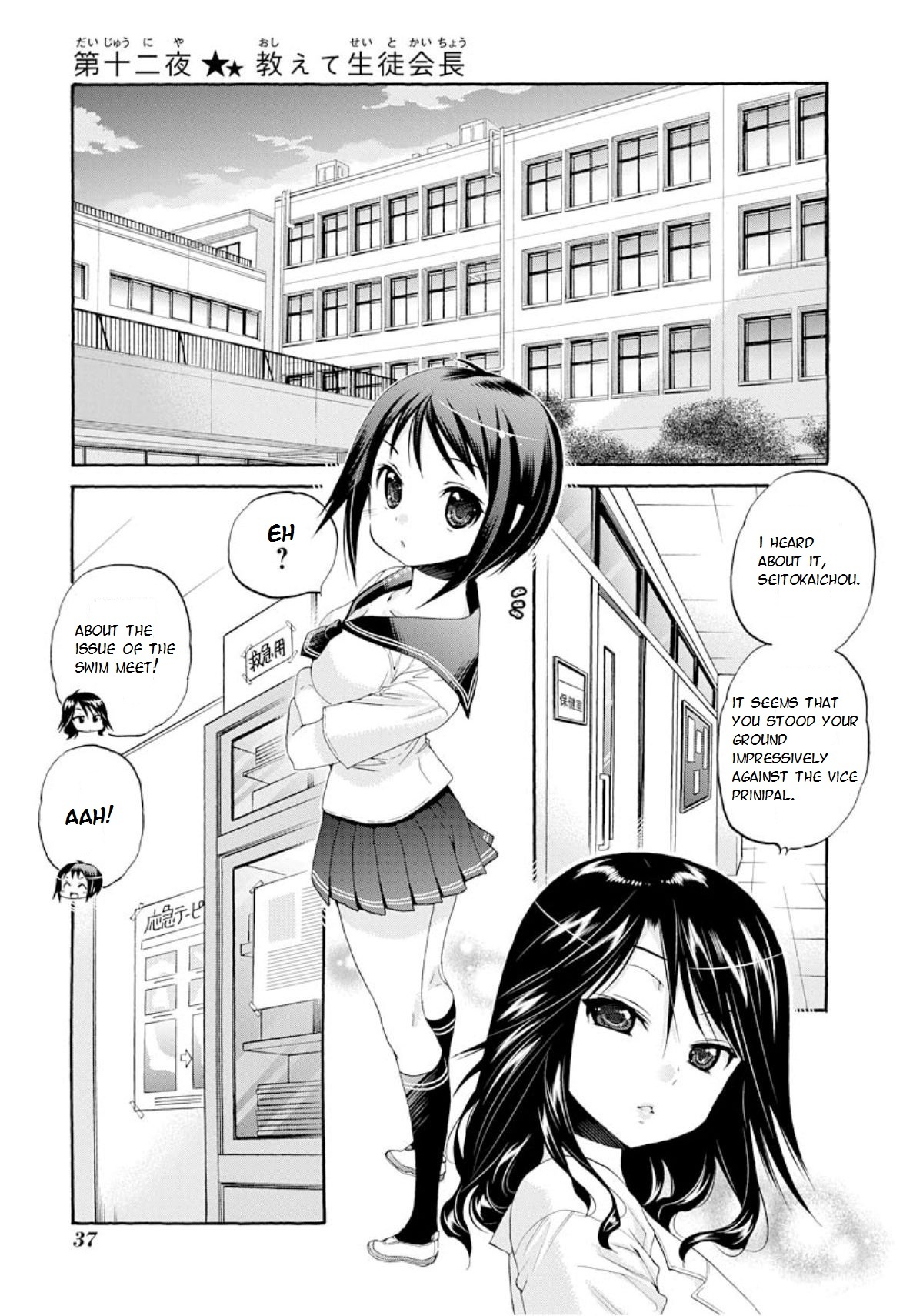 Okusama ga Seito Kaichou! Chapter 12 - Page 1