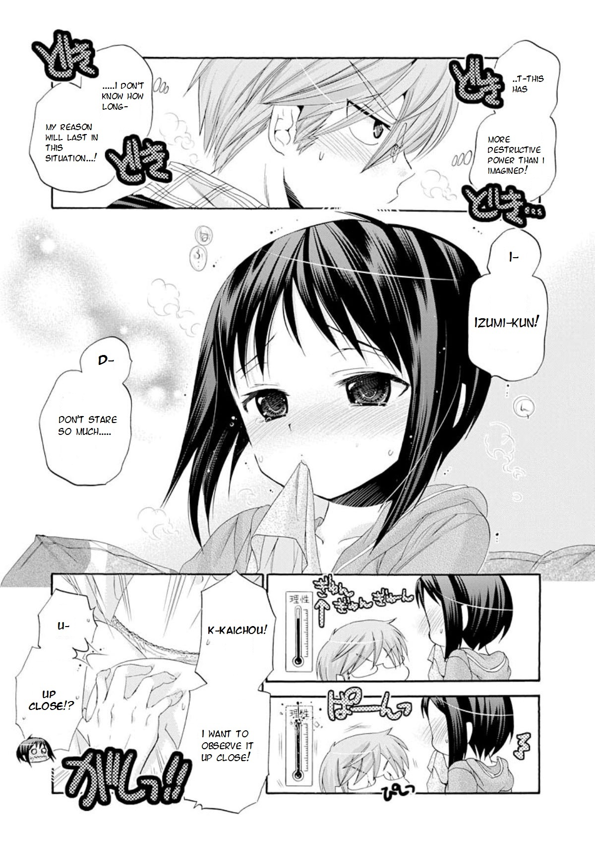 Okusama ga Seito Kaichou! Chapter 12 - Page 23