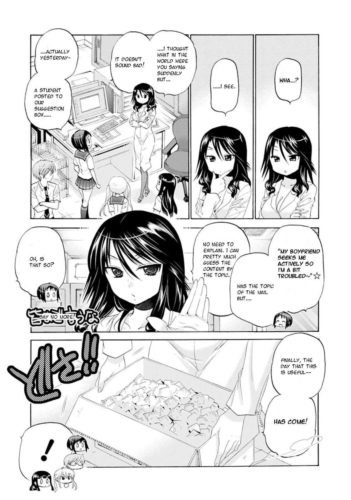 Okusama ga Seito Kaichou! Chapter 12 - Page 5