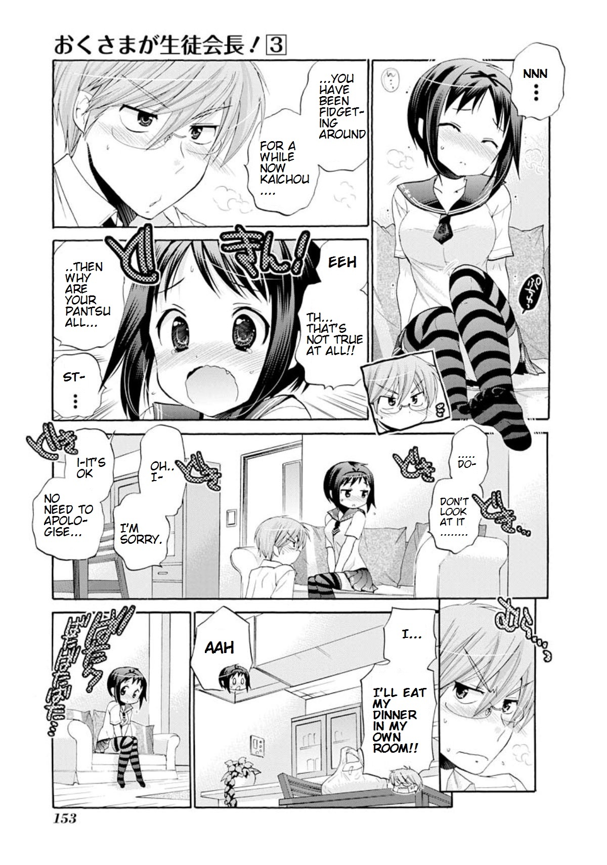 Okusama ga Seito Kaichou! Chapter 15 - Page 23