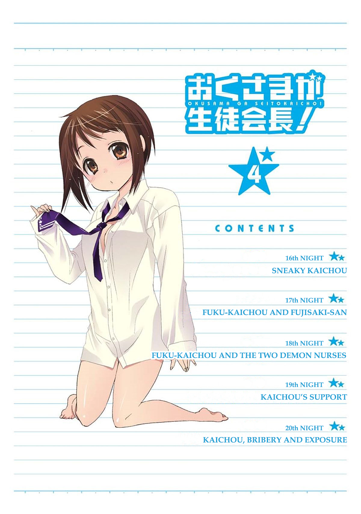 Okusama ga Seito Kaichou! Chapter 16 - Page 3