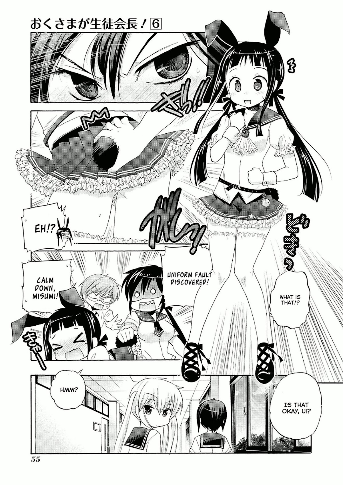 Okusama ga Seito Kaichou! Chapter 27 - Page 19