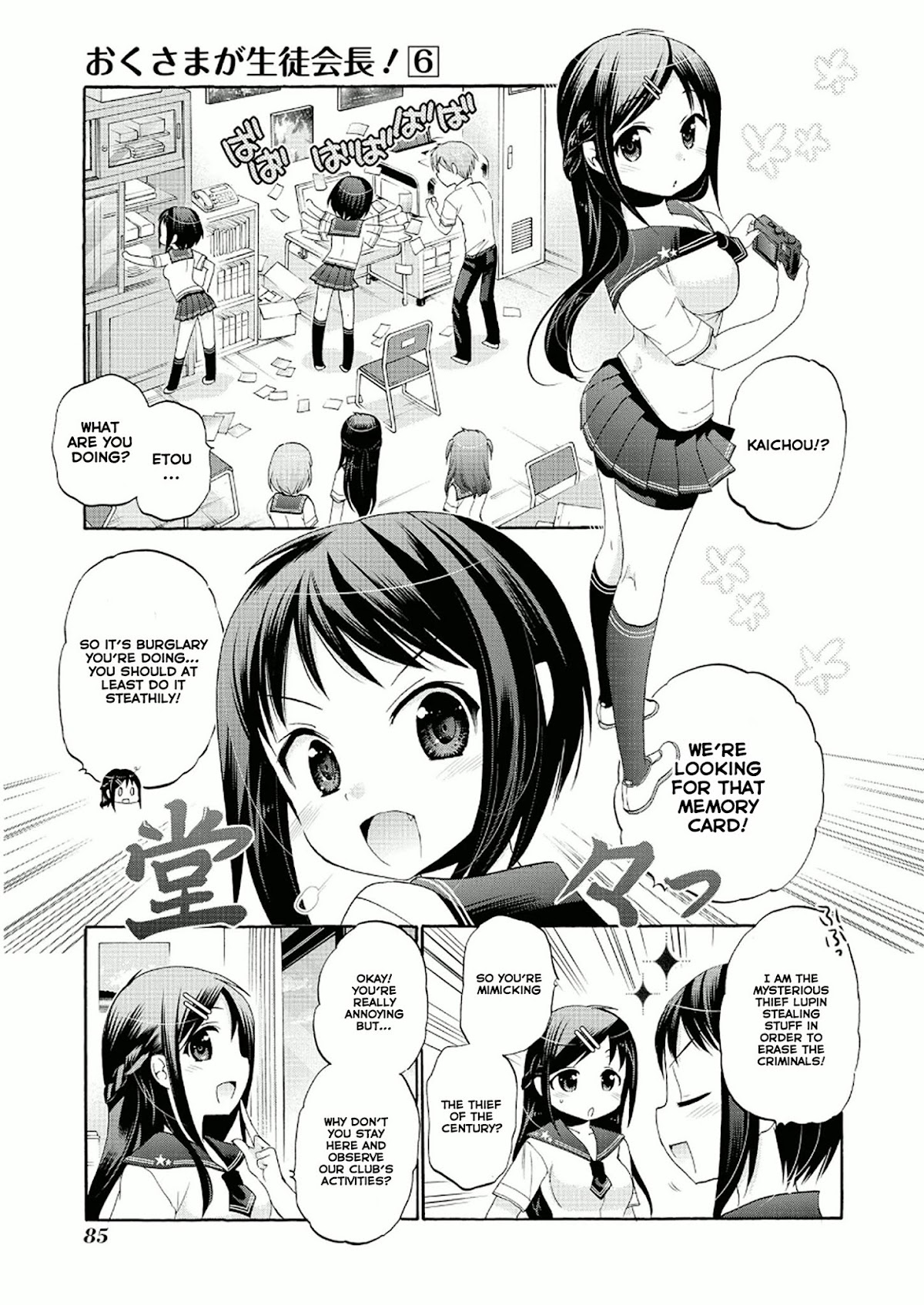 Okusama ga Seito Kaichou! Chapter 28 - Page 17