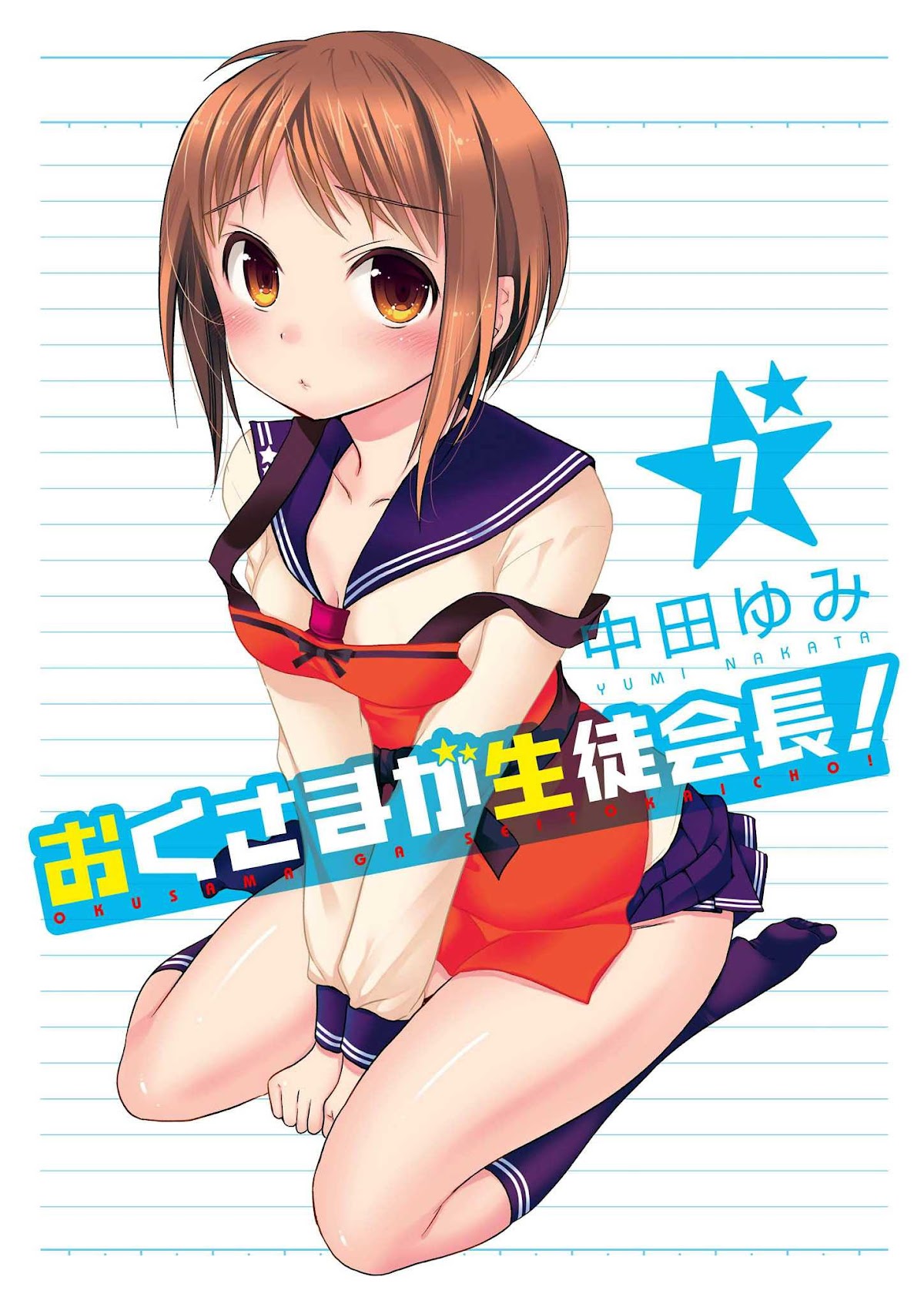 Okusama ga Seito Kaichou! Chapter 31 - Page 2