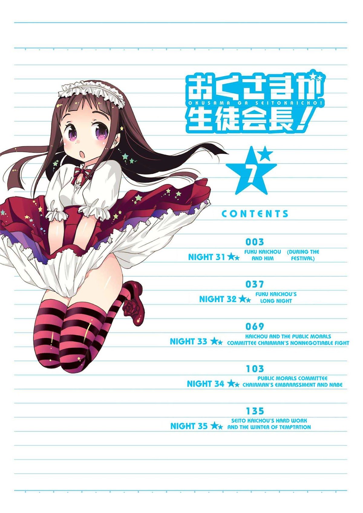 Okusama ga Seito Kaichou! Chapter 31 - Page 3